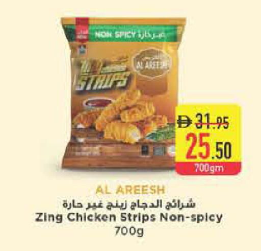 available at Safeer Market in UAE - Ras al Khaimah