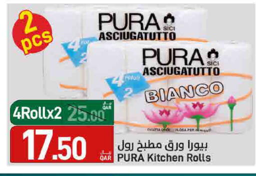 available at SPAR in Qatar - Umm Salal