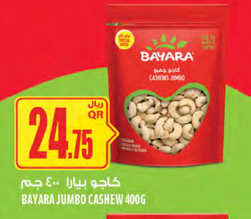 available at Al Meera in Qatar - Al-Shahaniya