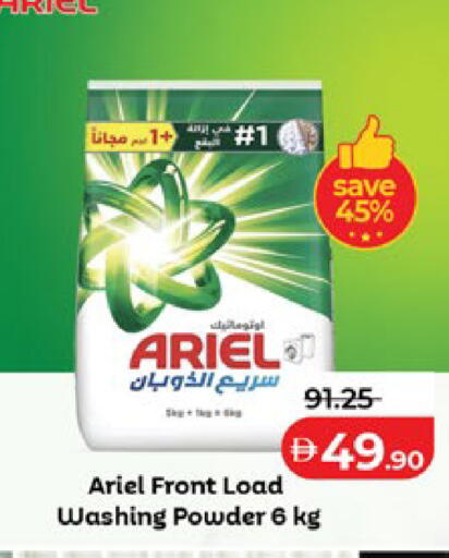 available at لولو هايبرماركت in الإمارات العربية المتحدة , الامارات - رَأْس ٱلْخَيْمَة