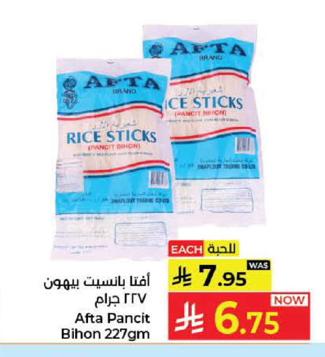 available at كبايان هايبرماركت in مملكة العربية السعودية, السعودية, سعودية - جدة