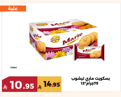 available at Forat Garden in KSA, Saudi Arabia, Saudi - Mecca