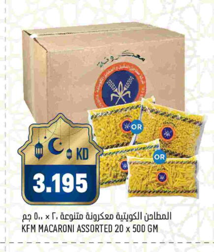 available at Oncost in Kuwait - Kuwait City
