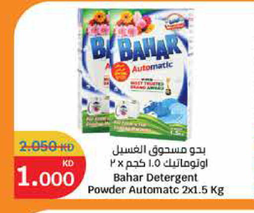 available at City Hypermarket in Kuwait - Kuwait City