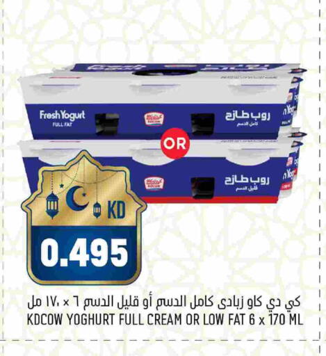 available at أونكوست in الكويت - مدينة الكويت