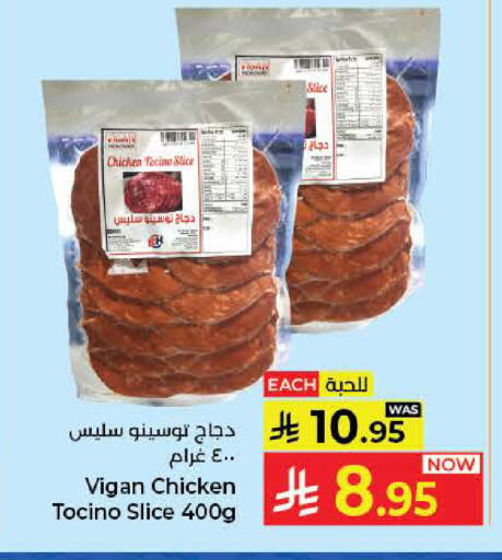 available at كبايان هايبرماركت in مملكة العربية السعودية, السعودية, سعودية - جدة