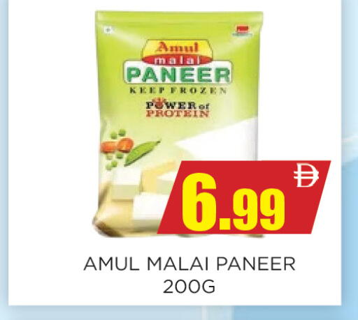 available at Ainas Al madina hypermarket in UAE - Sharjah / Ajman