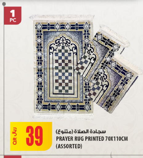 available at Al Meera in Qatar - Umm Salal