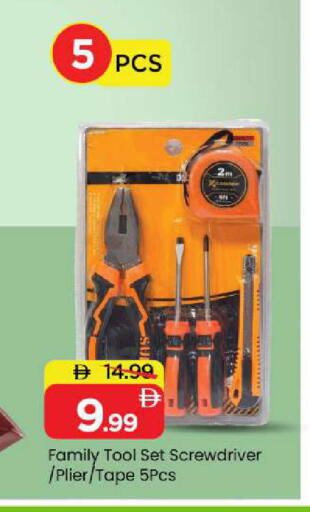 available at مارك & سيف in الإمارات العربية المتحدة , الامارات - الشارقة / عجمان