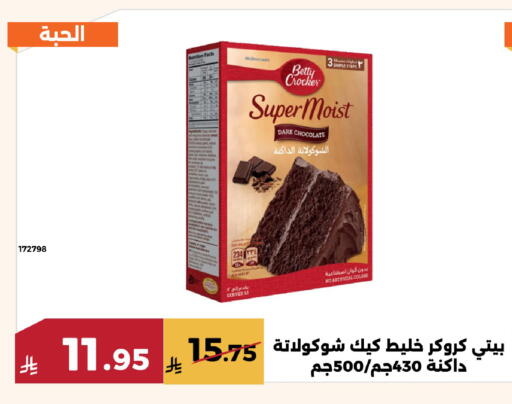 available at Forat Garden in KSA, Saudi Arabia, Saudi - Mecca