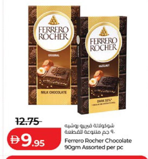 available at لولو هايبرماركت in الإمارات العربية المتحدة , الامارات - ٱلْفُجَيْرَة‎