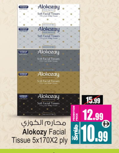 available at Ansar Mall in UAE - Sharjah / Ajman