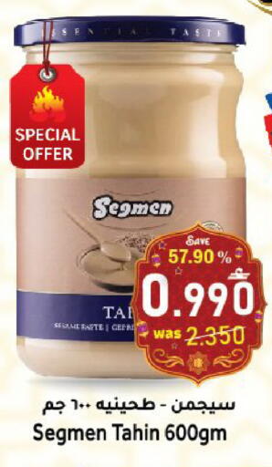 Sesame available at Al Muzn Shopping Center in Oman - Muscat