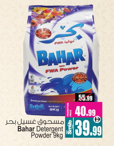 available at أنصار جاليري in الإمارات العربية المتحدة , الامارات - دبي