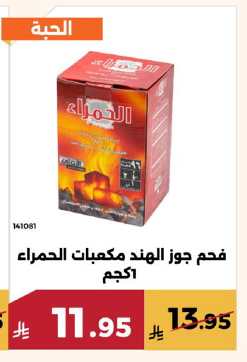 available at Forat Garden in KSA, Saudi Arabia, Saudi - Mecca