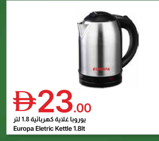 available at Emirates Co-Operative Society in UAE - Dubai