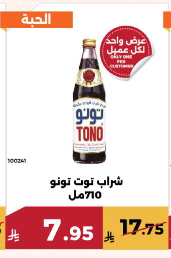 available at Forat Garden in KSA, Saudi Arabia, Saudi - Mecca