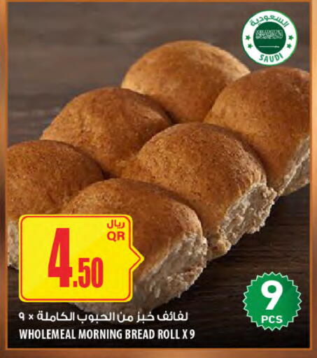 available at شركة الميرة للمواد الاستهلاكية in قطر - أم صلال
