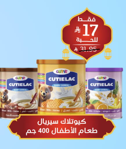 available at صيدلية المتحدة in مملكة العربية السعودية, السعودية, سعودية - الجبيل‎