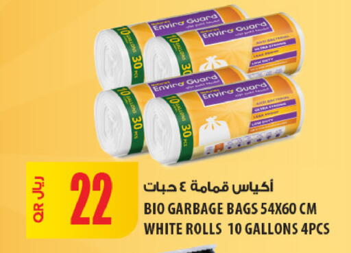 available at شركة الميرة للمواد الاستهلاكية in قطر - الوكرة