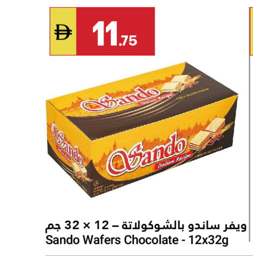 available at جراند الإمارات للتسوق in الإمارات العربية المتحدة , الامارات - أبو ظبي