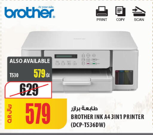 available at Al Meera in Qatar - Umm Salal