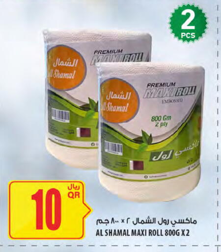 available at شركة الميرة للمواد الاستهلاكية in قطر - الدوحة