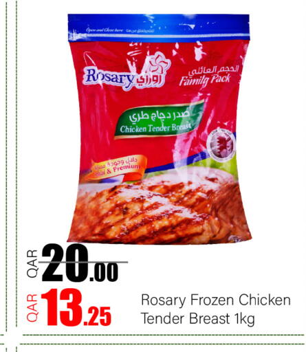 available at جي-ماكس هايبرماركت in قطر - الريان