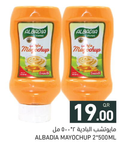 available at Aswaq Ramez in Qatar - Al Khor