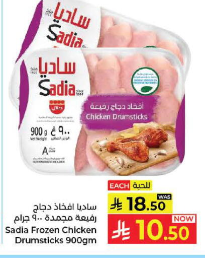 available at كبايان هايبرماركت in مملكة العربية السعودية, السعودية, سعودية - جدة