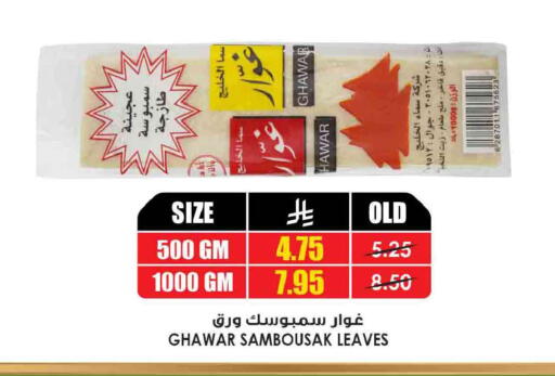 available at أسواق النخبة in مملكة العربية السعودية, السعودية, سعودية - مكة المكرمة