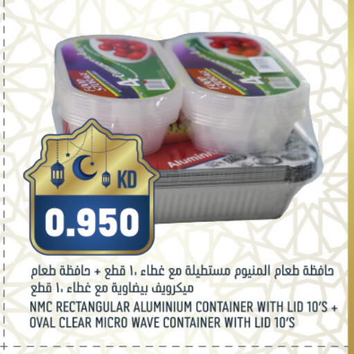 available at غلف مارت in الكويت - محافظة الأحمدي