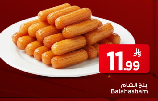 available at Mark & Save in KSA, Saudi Arabia, Saudi - Riyadh