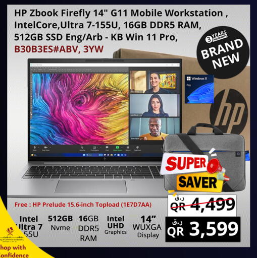 available at برستيج كمبيوتر in قطر - الريان