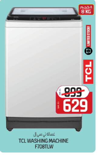 available at Saudia Hypermarket in Qatar - Al Rayyan