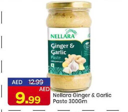 Ginger Garlic available at مارك & سيف in الإمارات العربية المتحدة , الامارات - الشارقة / عجمان