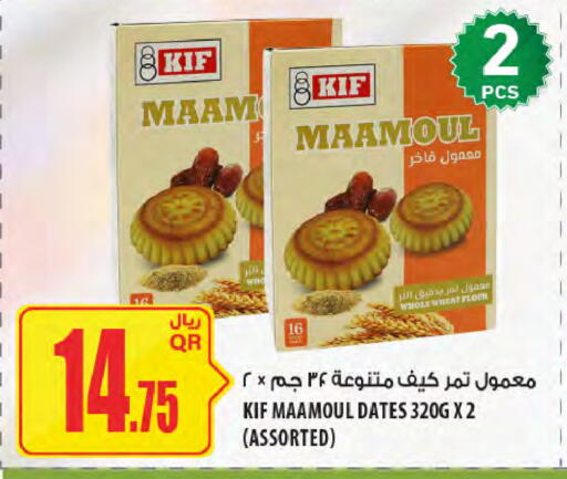 available at شركة الميرة للمواد الاستهلاكية in قطر - الدوحة