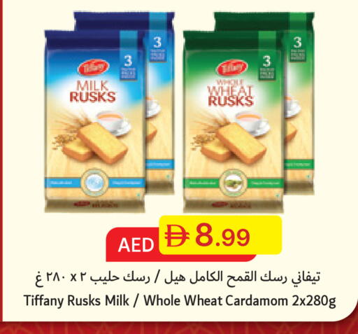 Cardamom available at Emirates Co-Operative Society in UAE - Dubai