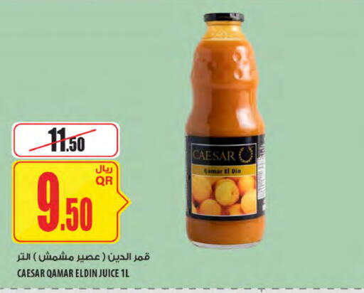 available at Al Meera in Qatar - Al-Shahaniya