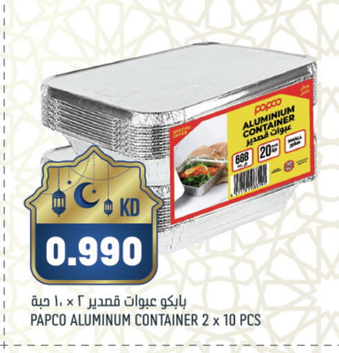 available at غلف مارت in الكويت - محافظة الأحمدي