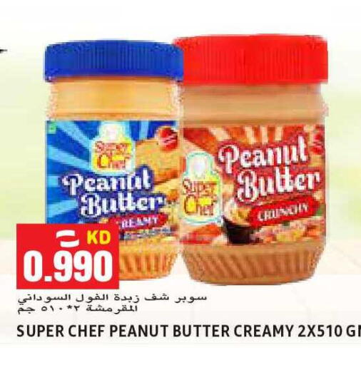 available at Sabsah Hypermarket in Kuwait - Kuwait City