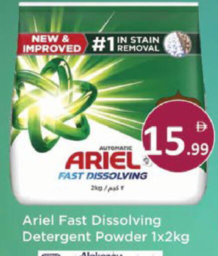 available at ايكو مول & ايكو هايبرماركت in الإمارات العربية المتحدة , الامارات - ٱلْعَيْن‎