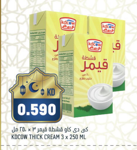 available at Gulfmart in Kuwait - Kuwait City
