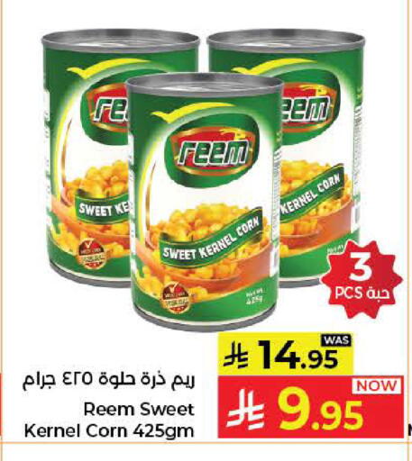 available at كبايان هايبرماركت in مملكة العربية السعودية, السعودية, سعودية - جدة