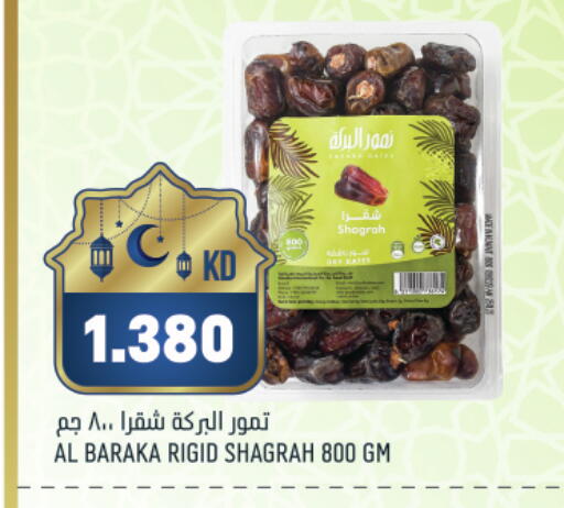 available at غلف مارت in الكويت - مدينة الكويت