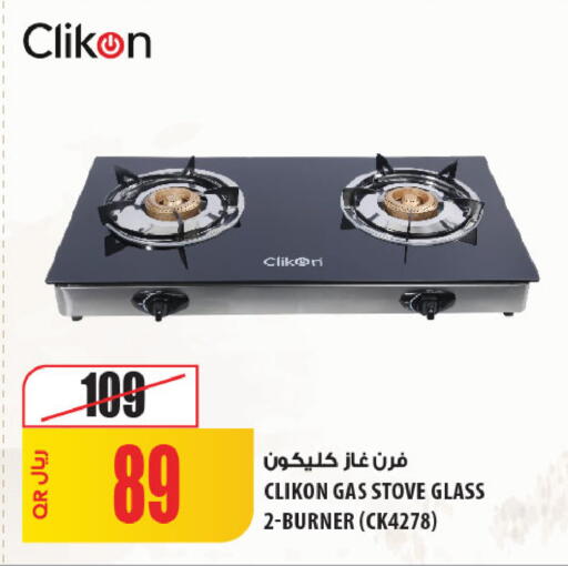 available at Al Meera in Qatar - Al Shamal