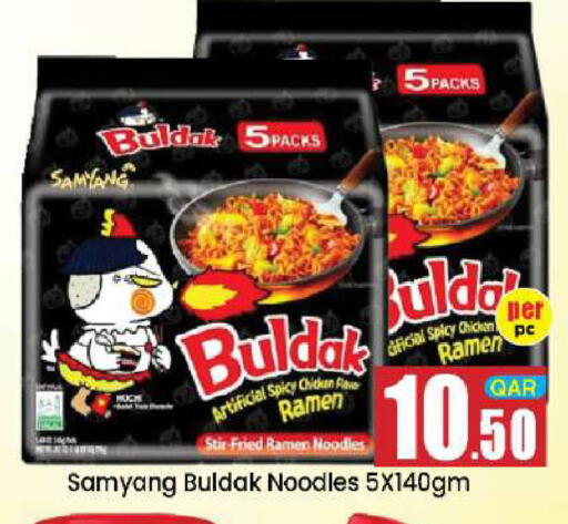 available at Doha Daymart in Qatar - Doha