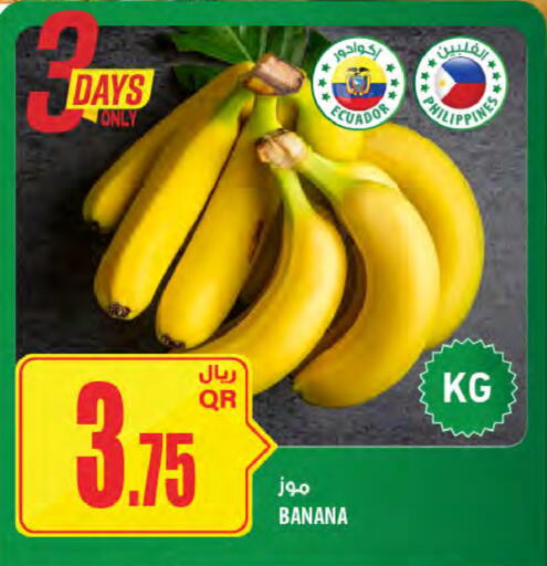 Banana from Philippines available at شركة الميرة للمواد الاستهلاكية in قطر - الوكرة