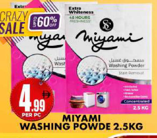 available at Centro Discount Center in UAE - Dubai