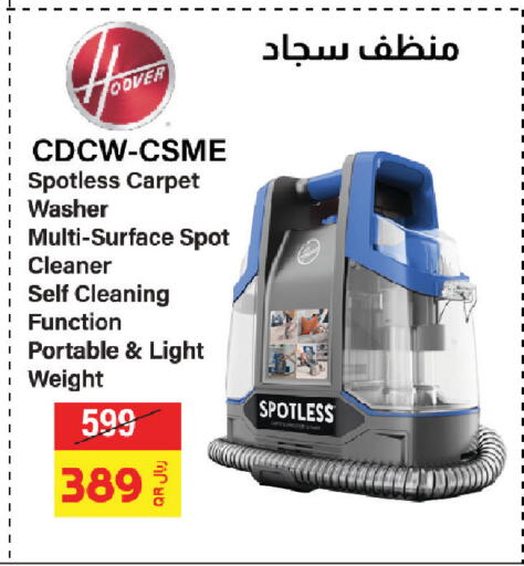 available at كنز ميني مارت in قطر - الضعاين